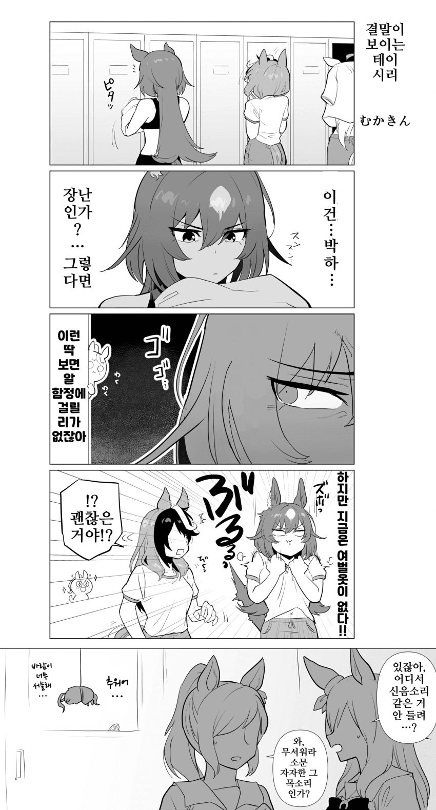 [むかきん]결말이 보이는 테이시리