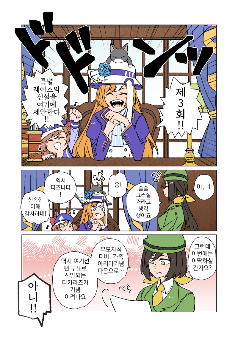 [アスカ]친척 오크스(임시) 개막!