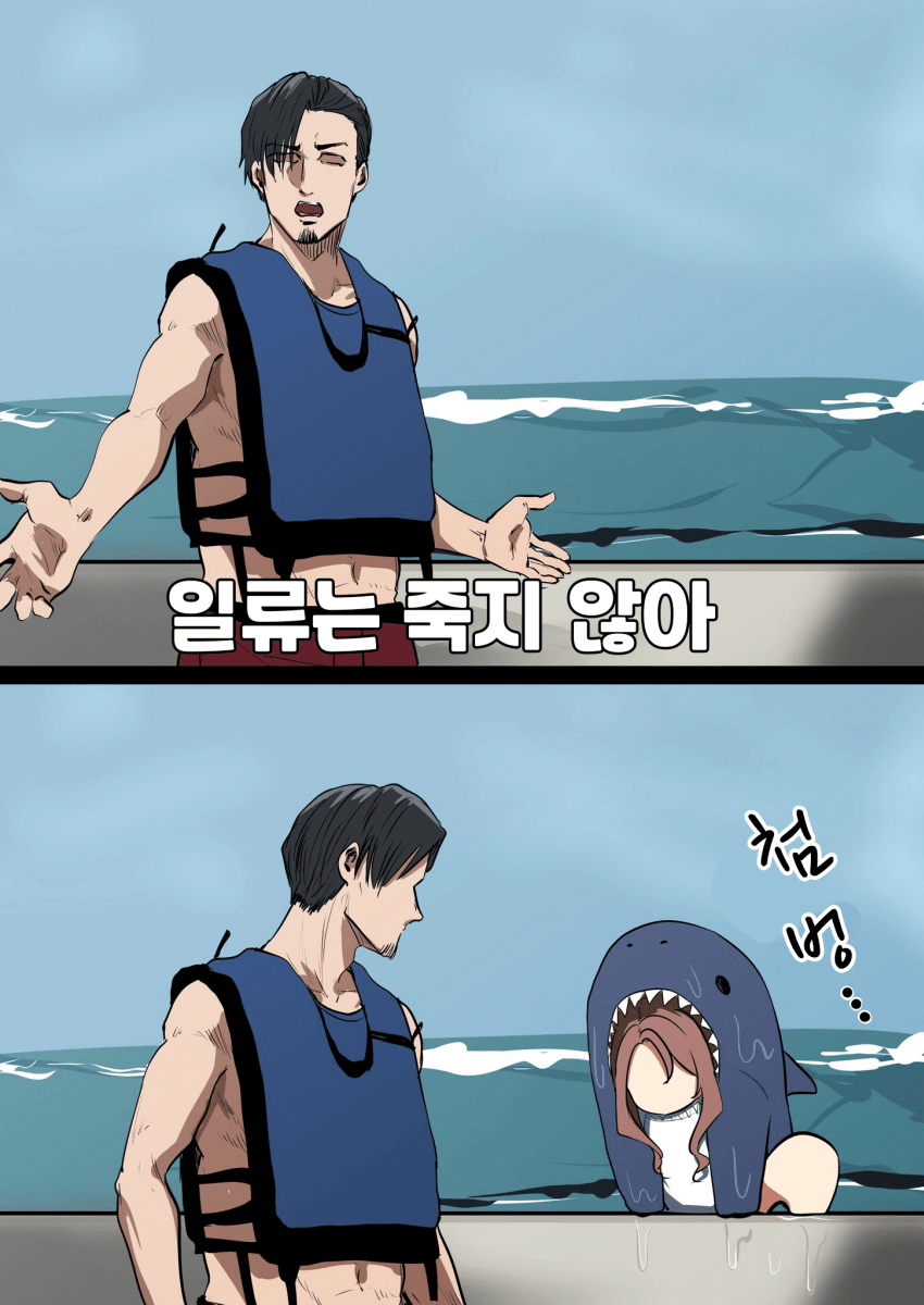 [すだち]일류는 죽지 않아
