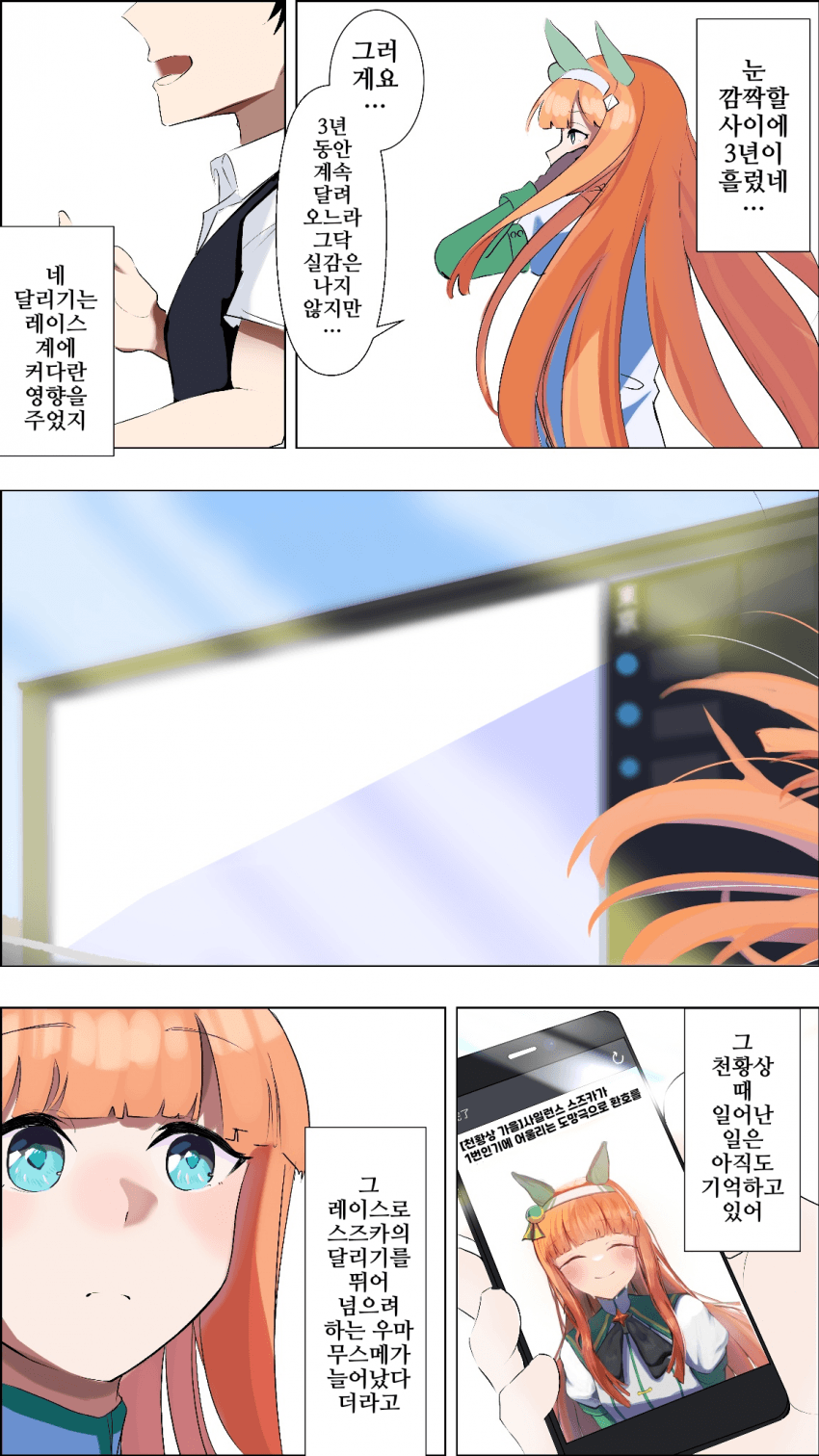 [いちごてぃ]너와 꾼 꿈을 나는 잊을 수 없을거야