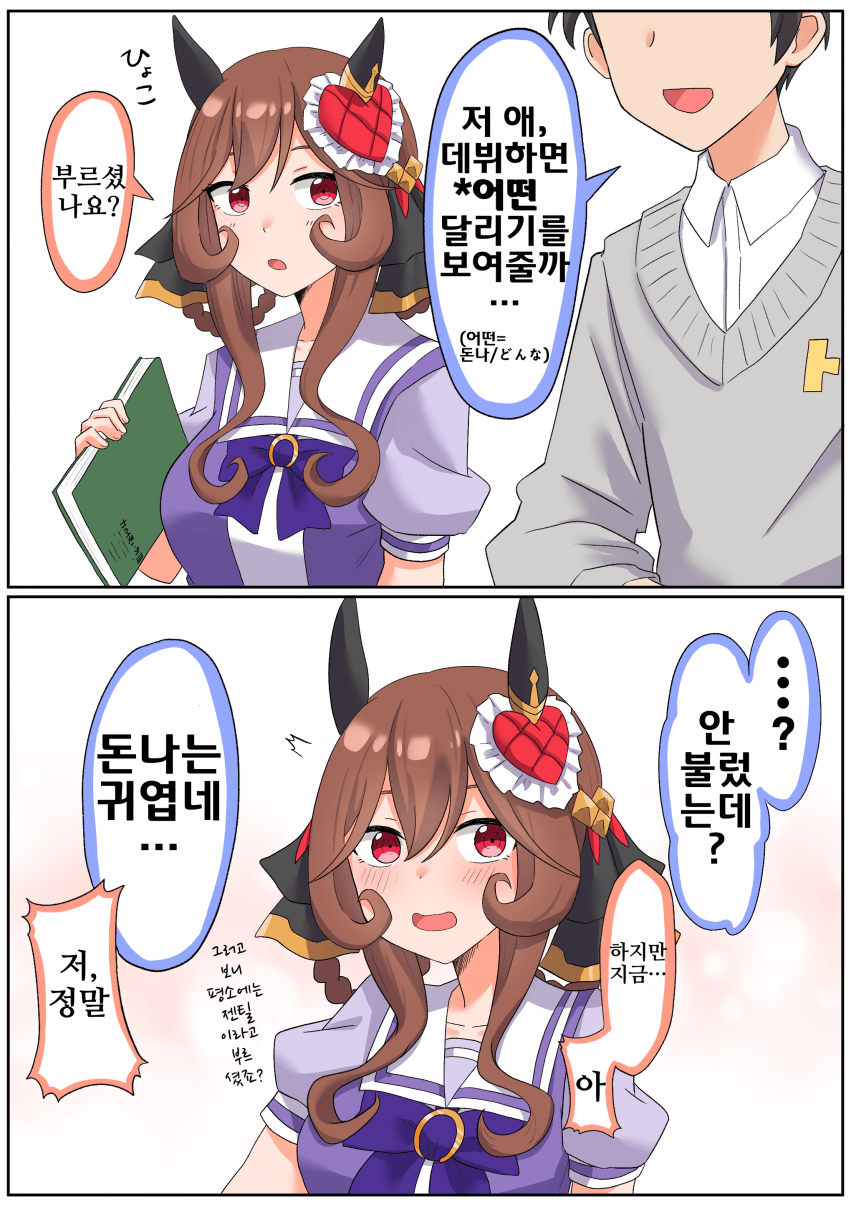 [松葉]애칭
