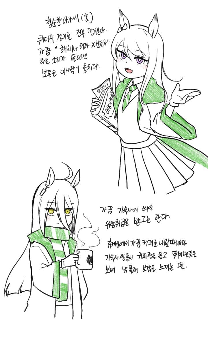 호스와트 망상 3