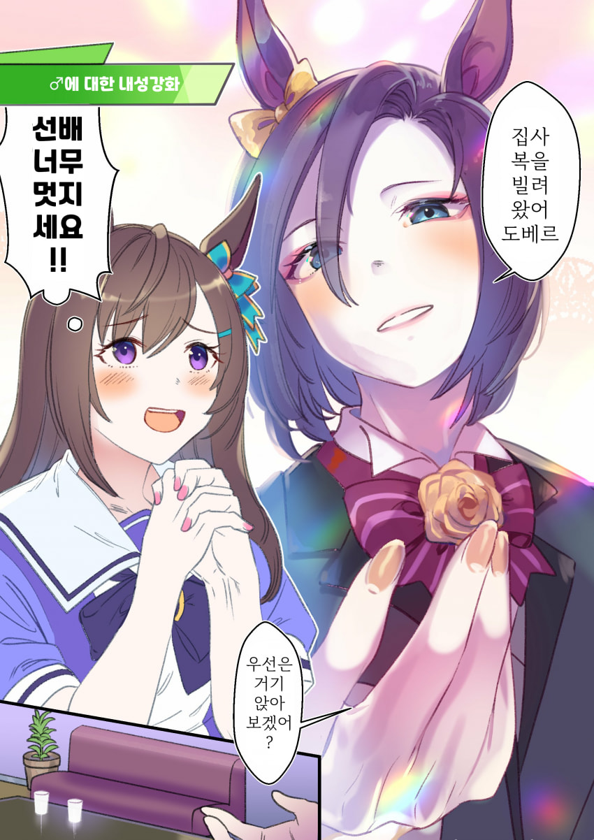 [同志たつとでっかいの]도베르의 남성 내성 길러주기