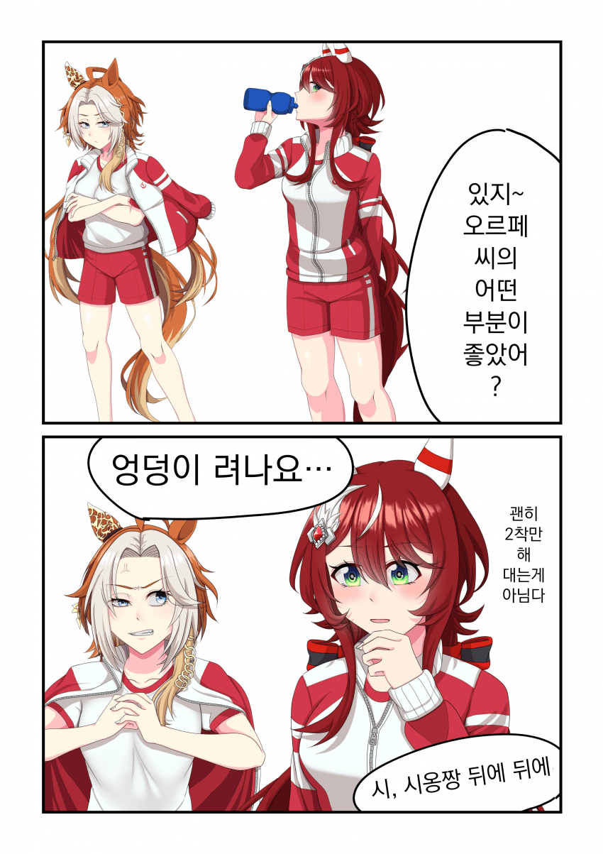 [すごもり]바리오르