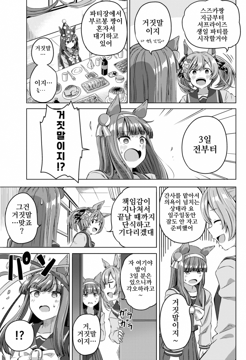 [シノ]7색의 거짓말이지