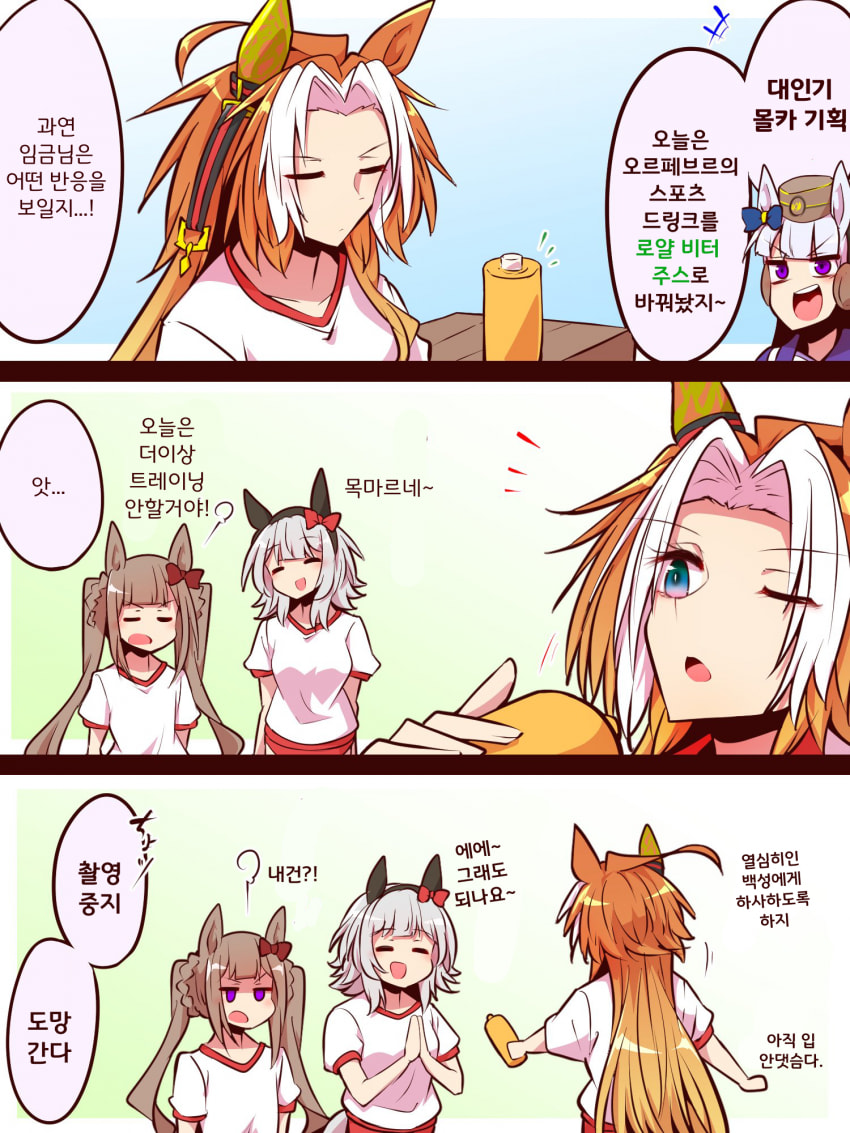[よねだともミズ]임금님에게 몰카거는 고루시