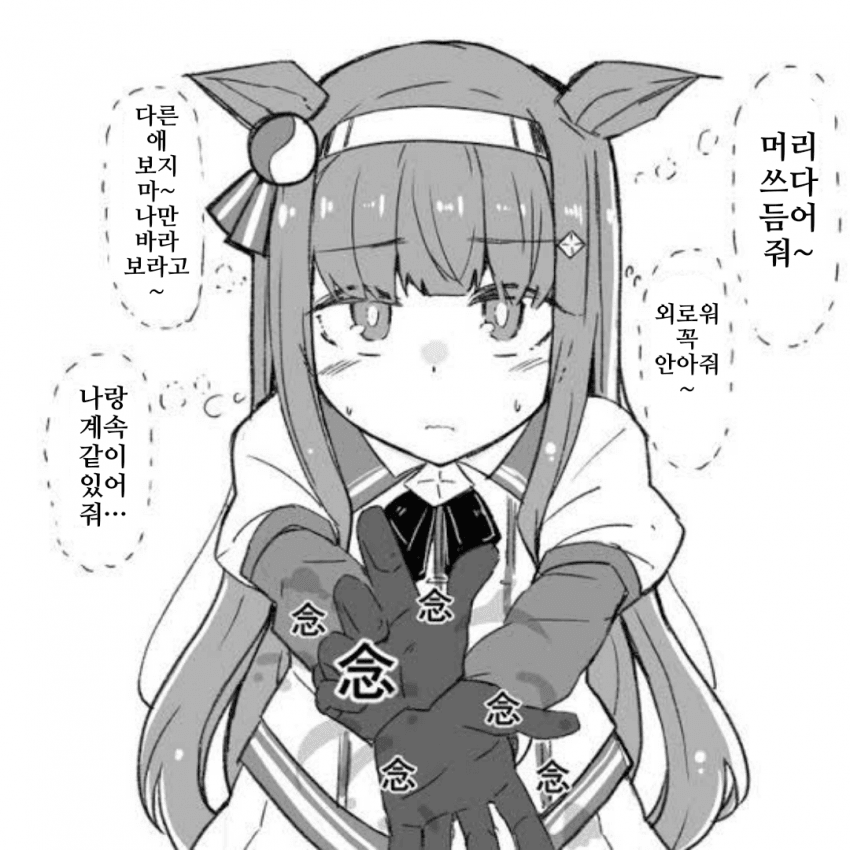 [こだち]념을 보내는 스즈카