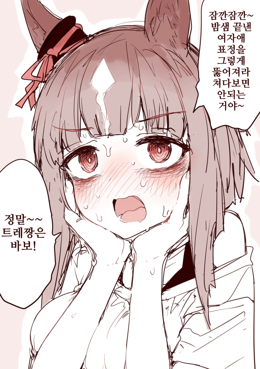 [蓬莱胡蝶]부끄 트랜