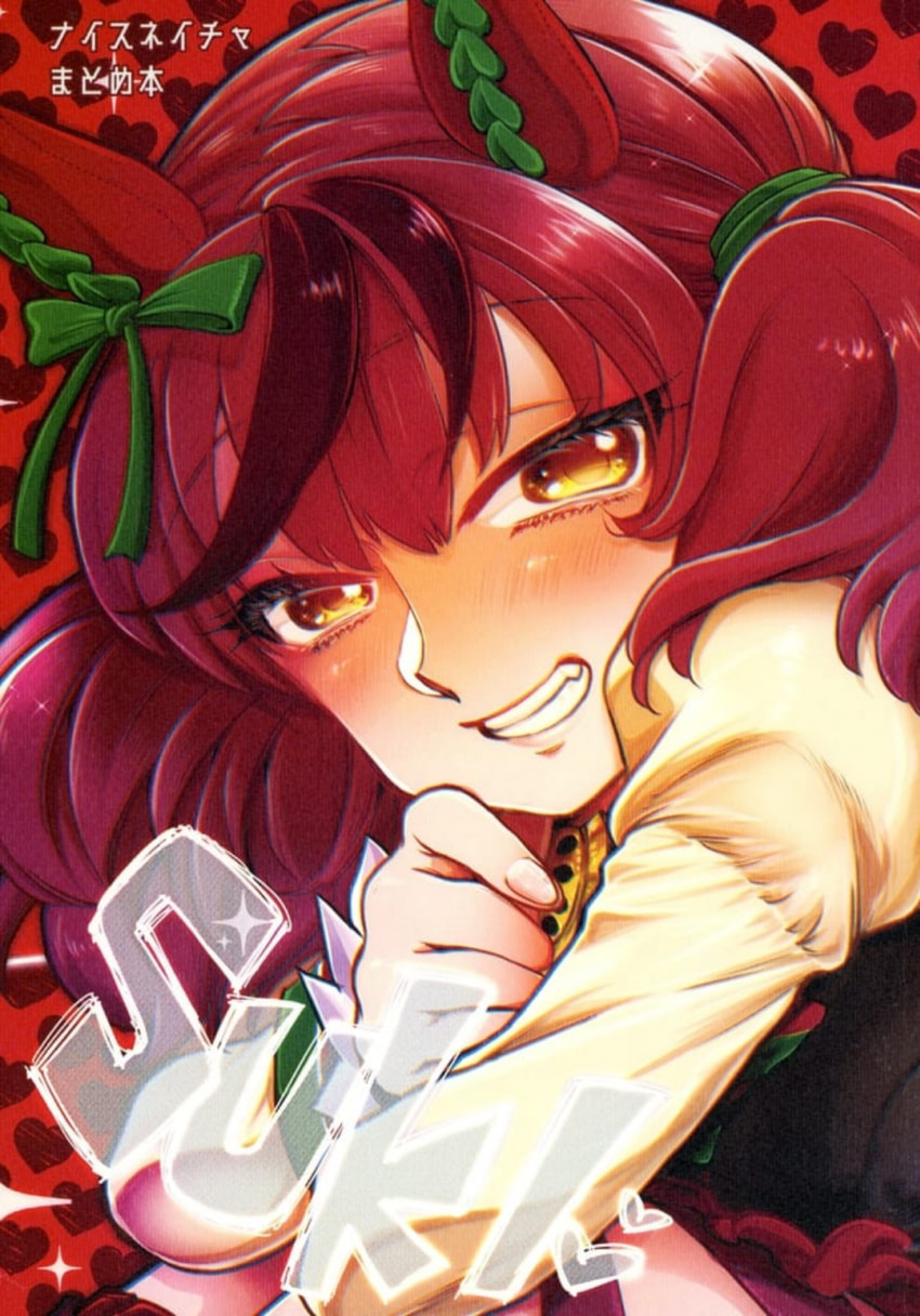 [hiyo]SUKI