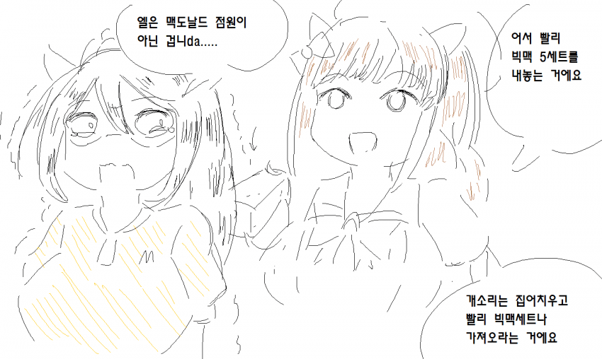 홋코 낙서해왓슴