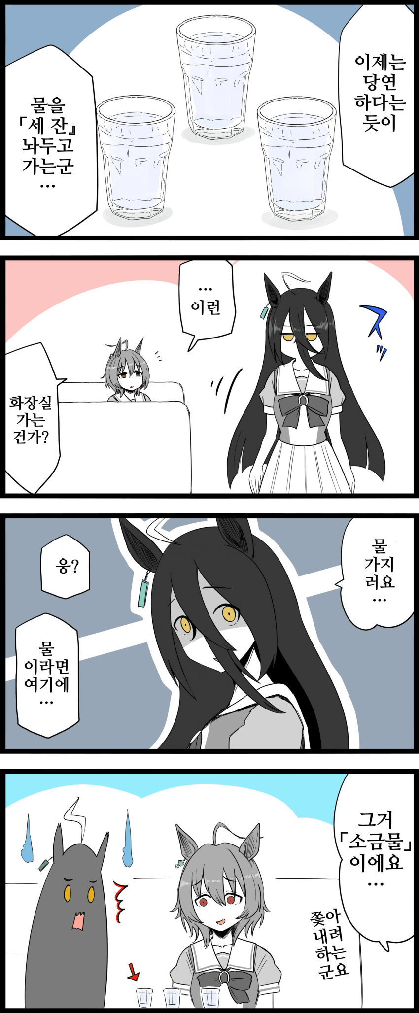 [GNBS]익숙함이 지나친 패밀리 레스토랑