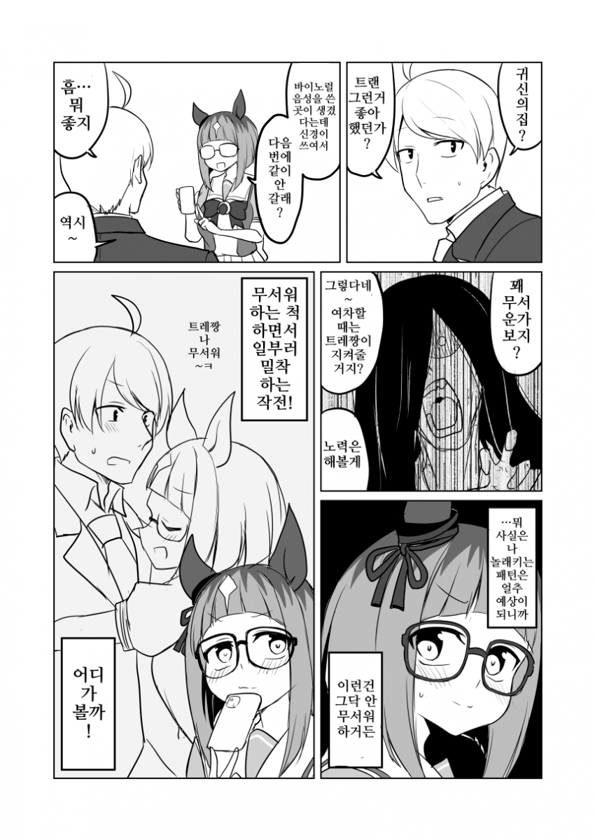 [赤坊主]트랜트랜스 13