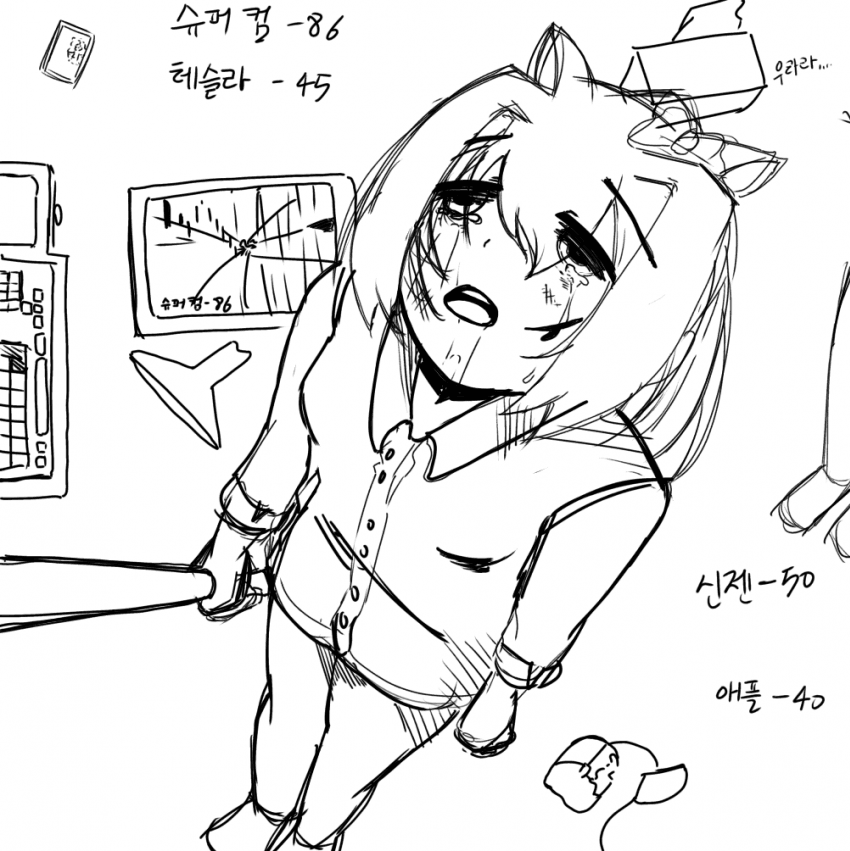 주식하는우라라