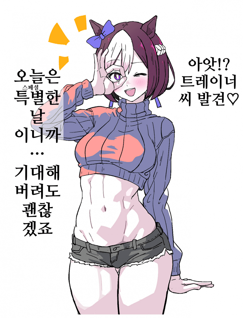 [焼きアップル]두근두근 스페짱