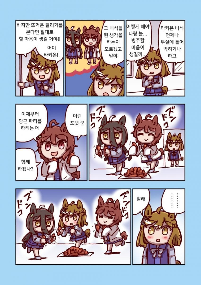 [ねこ号] 포켓 당근 (단편)