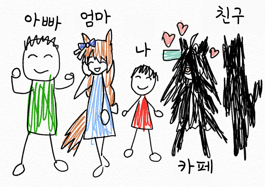[キミヒツジ]어린이가 그린 무서운 그림