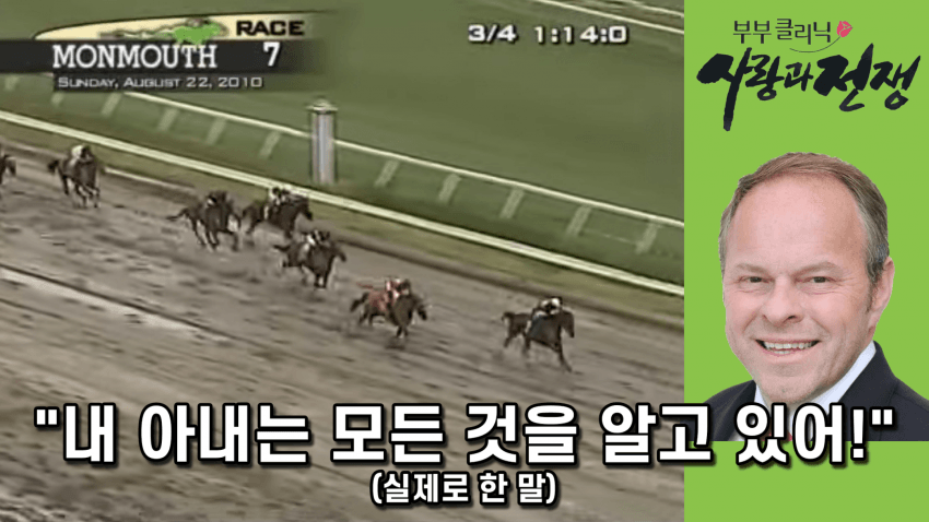 핫산) '내 아내는 모든 걸 알고 있어' vs '아내는 몰라'