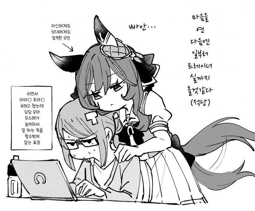 [ナト]거리가 가까워질 수록 숨이 막힌다