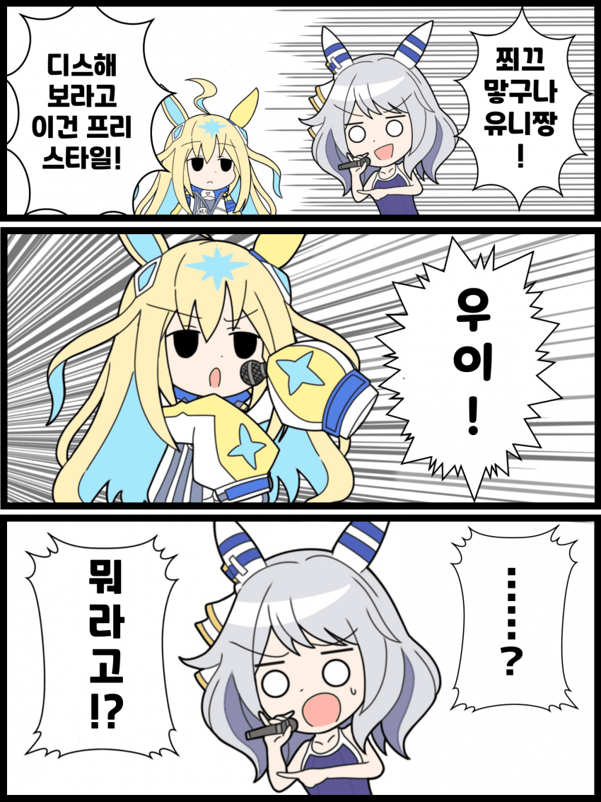[クダン]유니와 미라코의 랩배틀