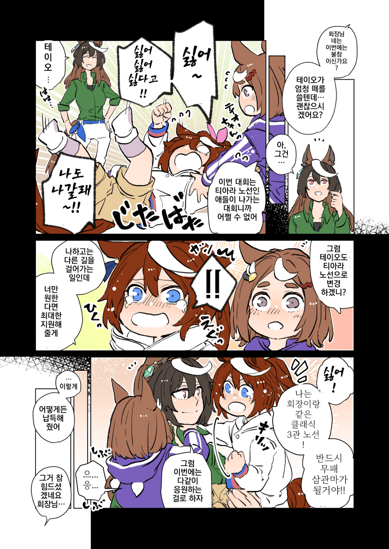 [アスカ]이번에는 응원하는 황제일가(친척 오크스)