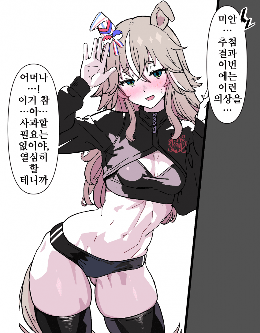 [焼きアップル]어큐트