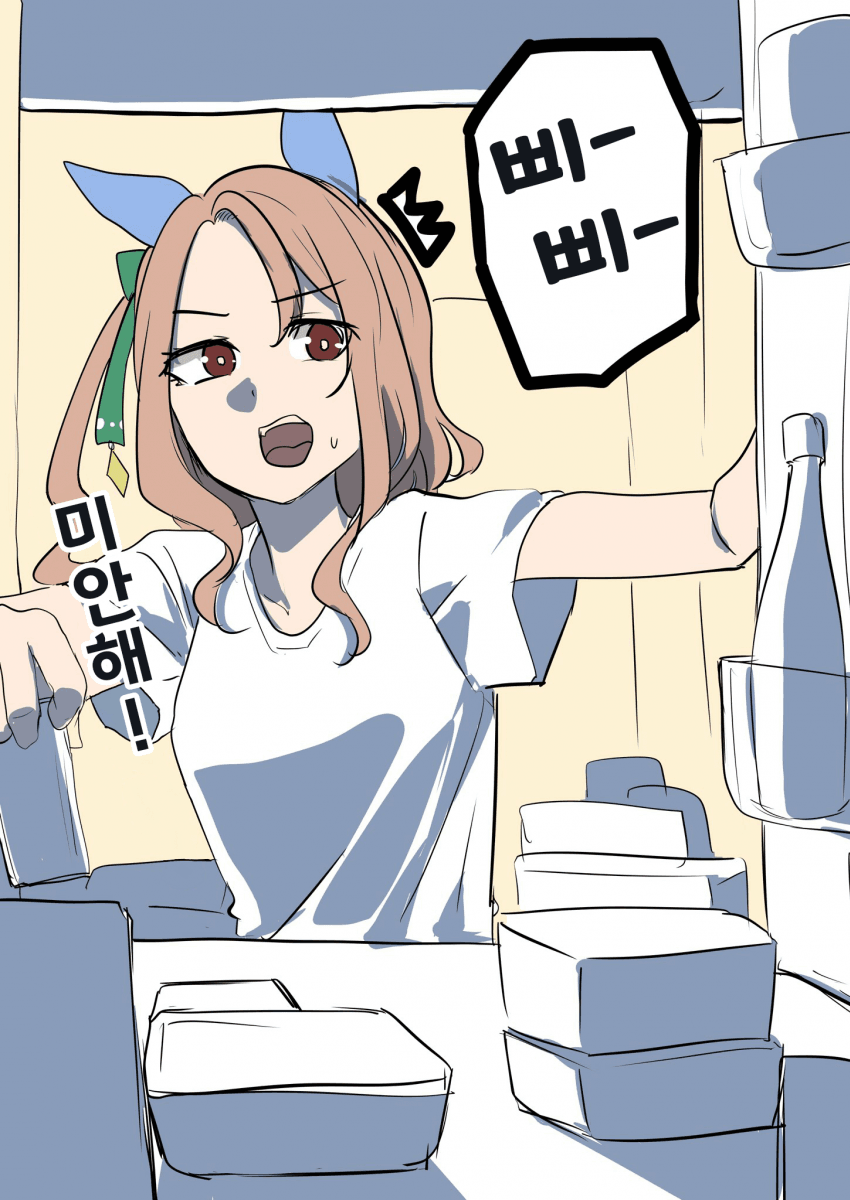 [すだち]냉장고한테 사과하는 킹