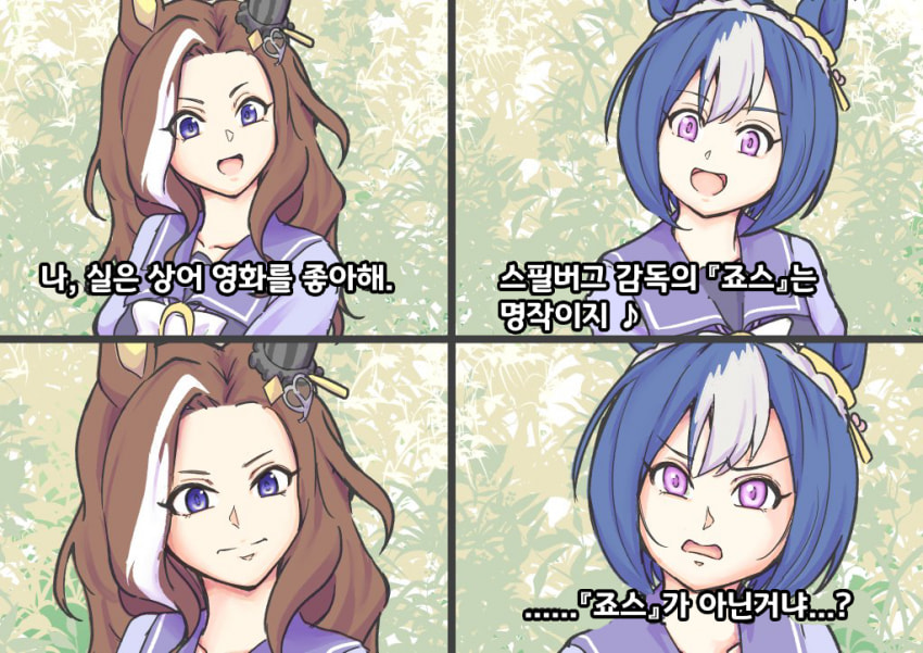 [inuken]영화 얘기를 하는 하트와 세자리오