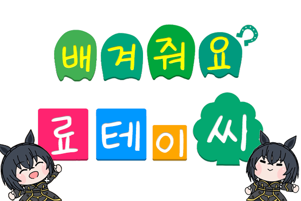 경) 대스골콘 출시완료 (축