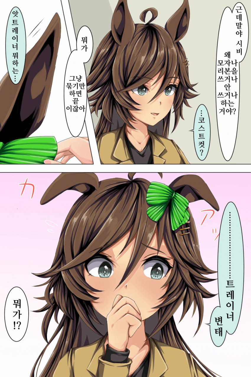 [くまも]시비:루돌프, 나 트레이너 때문에 여자가 돼버렸어