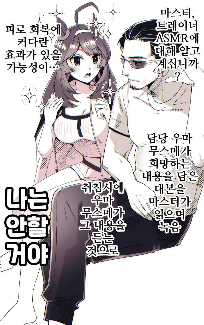 [ハシモトあい]트레이너 ASMR이란