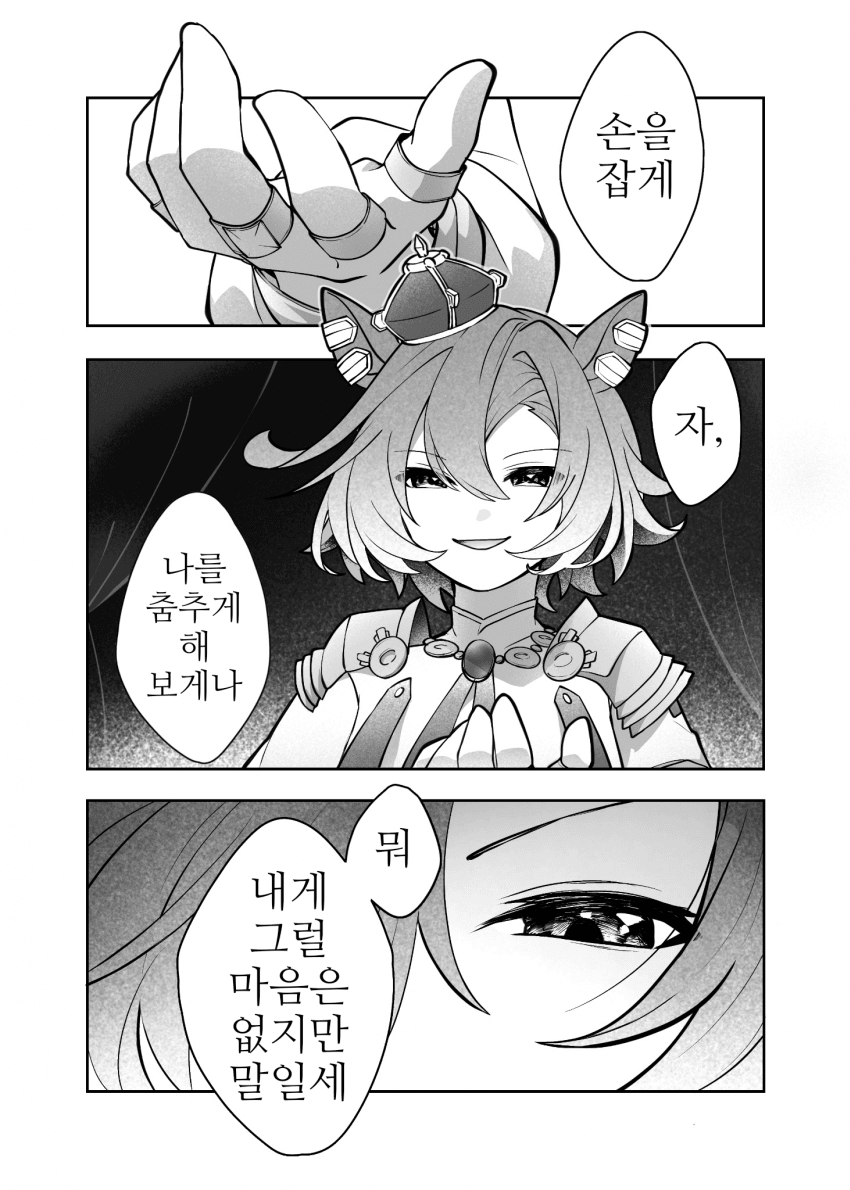[あまの]도발하는 오페