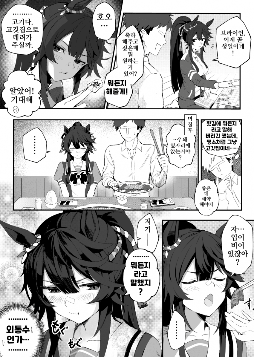 [怒屋ことなり]생일이니까 뭐든지 해줄게!