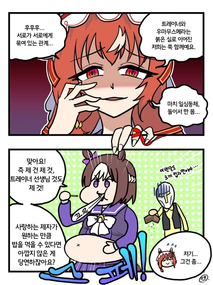 스틸과 스페 2컷