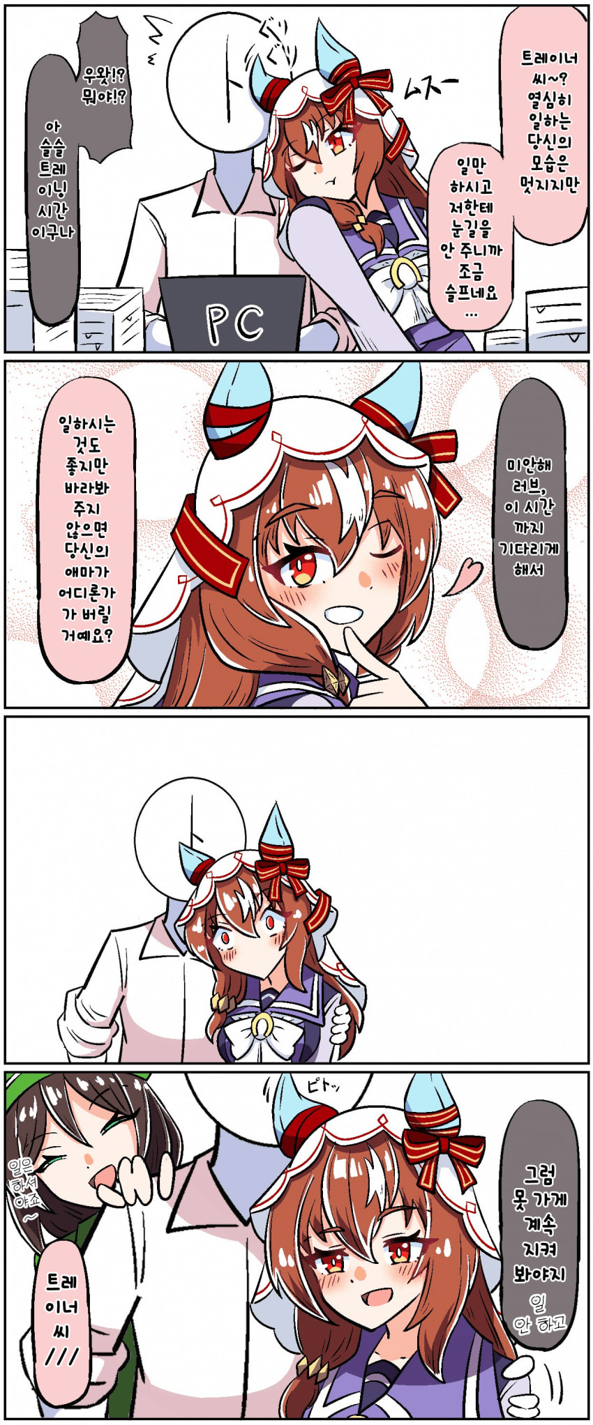 [あっくんず] 일 VS 스틸 인 러브