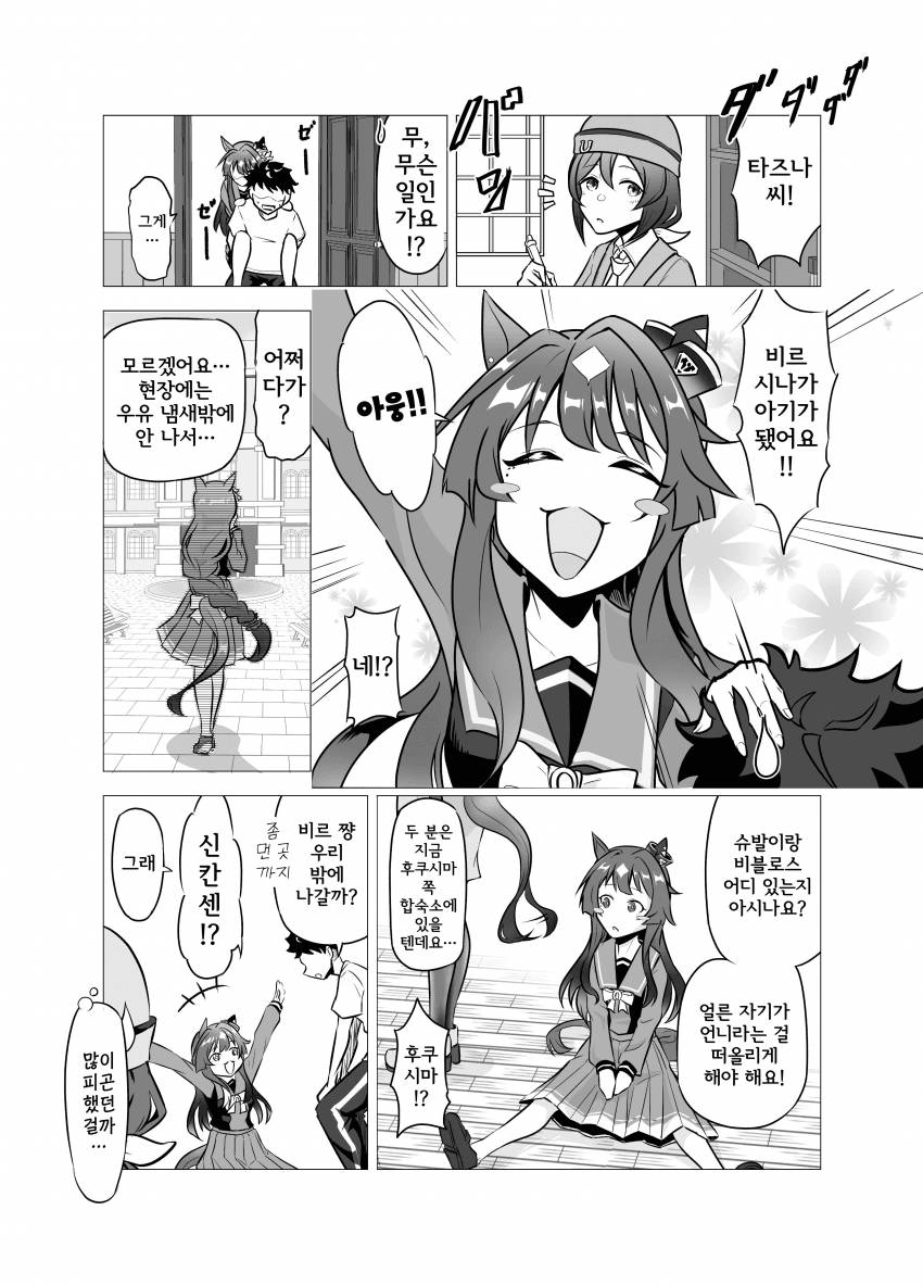 [わっきげん] 비르시나, 아기가 되다!