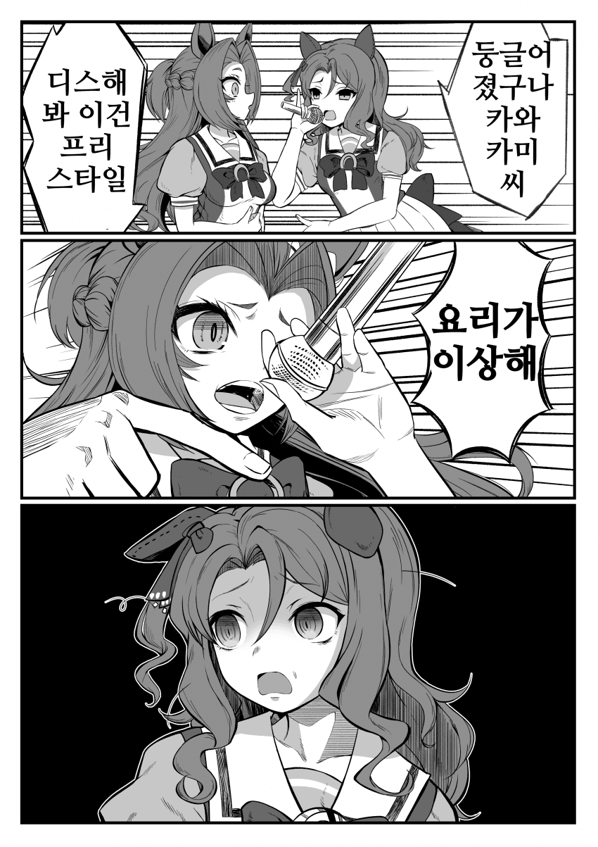 [もぉー]한동안 말도 못 붙이게 됐사와요