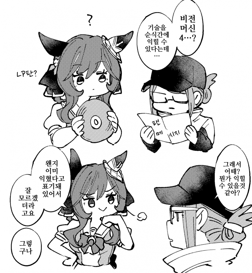 [ナト]푸쉬 더 락