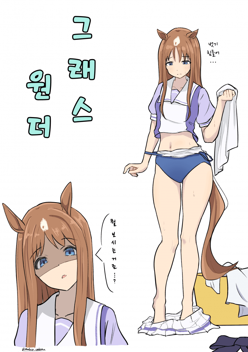 [児玉ダコ]그래스 원더