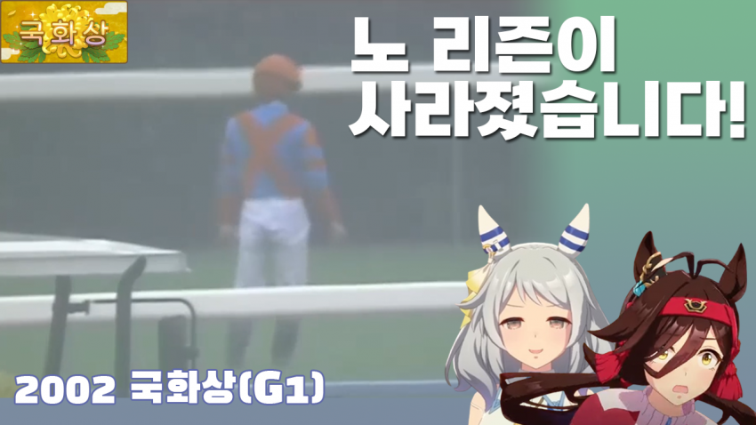 미리 만들어본 다다음 경마 핫산 썸네일.png
