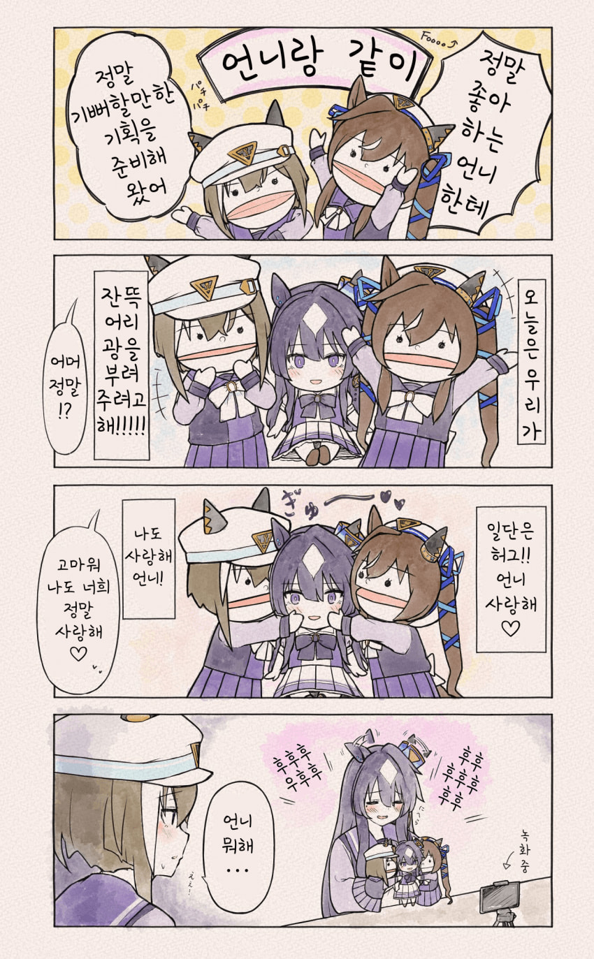 [ばた わびと]비르시나의 힐링