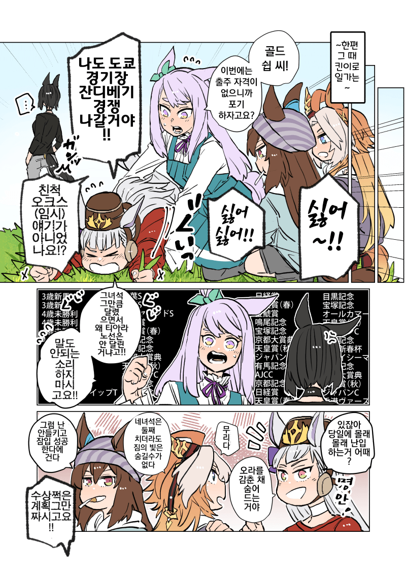 [アスカ]친척 오크스, 킨이로 가