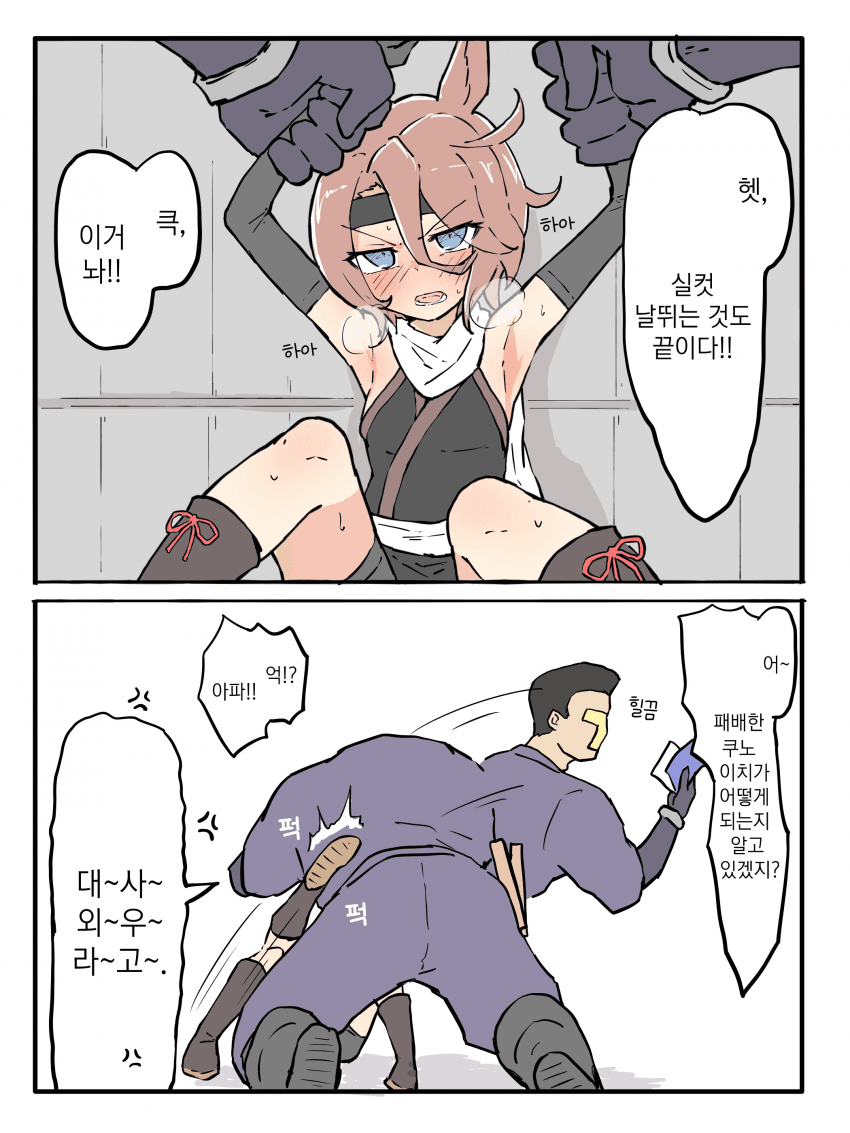 [ネコミミ好き之助] 타이신과 닌자 놀이