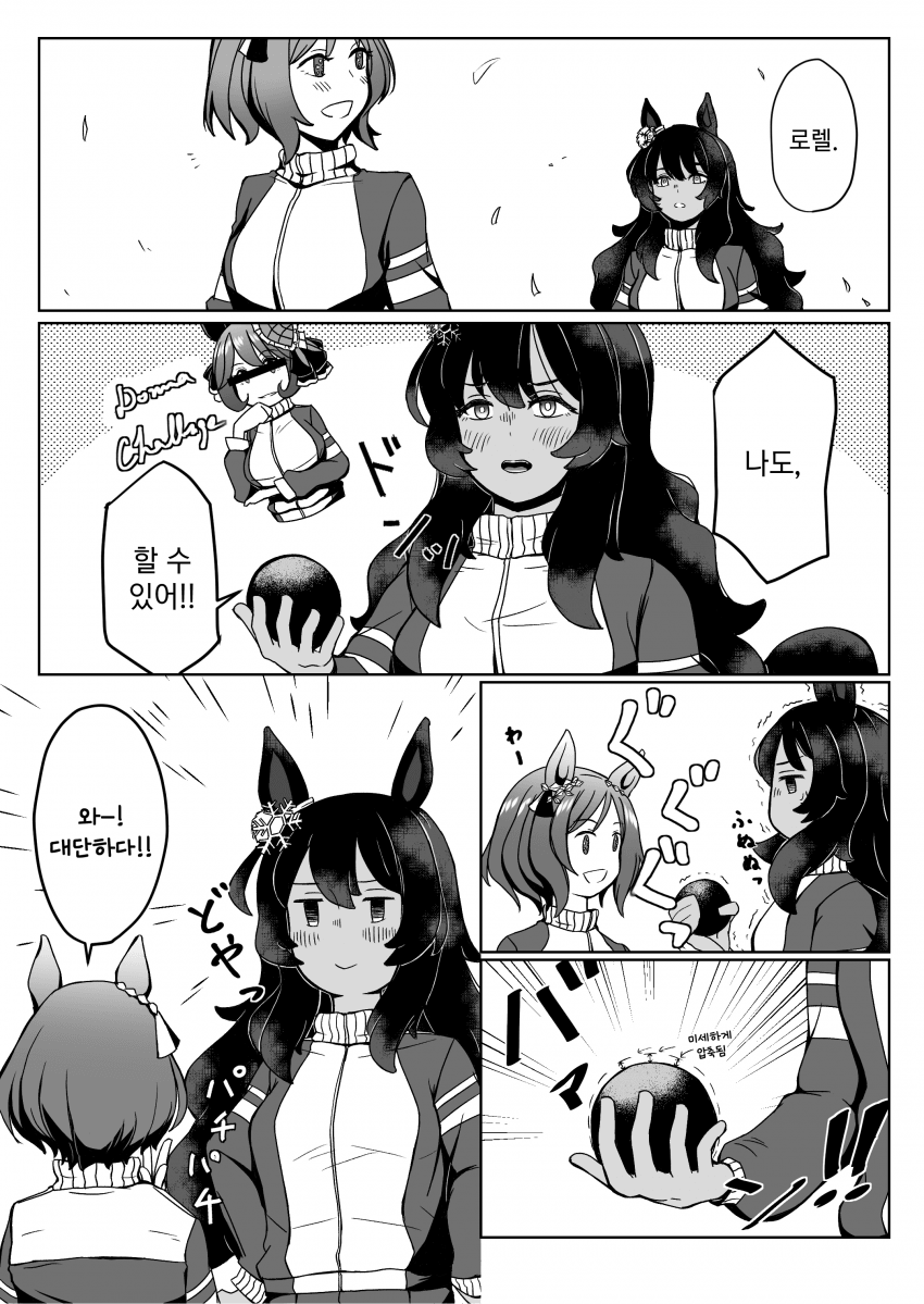 [サキハラ] 스노우짱 대단해!!