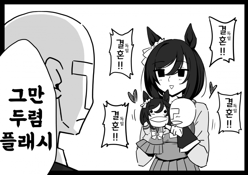 [ヤマキ]퍼펫 플래시