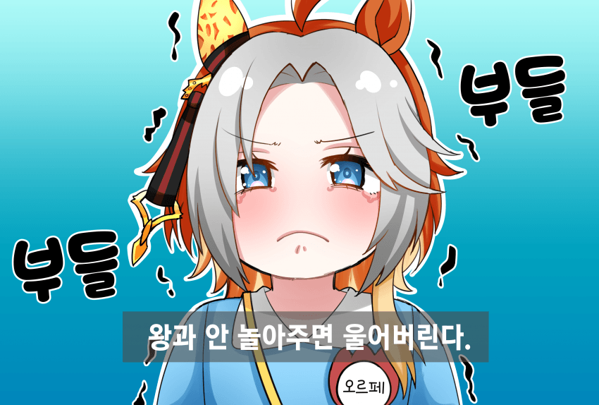 [荒森進(ラッコ)] 유치원생 시절 오르페브르
