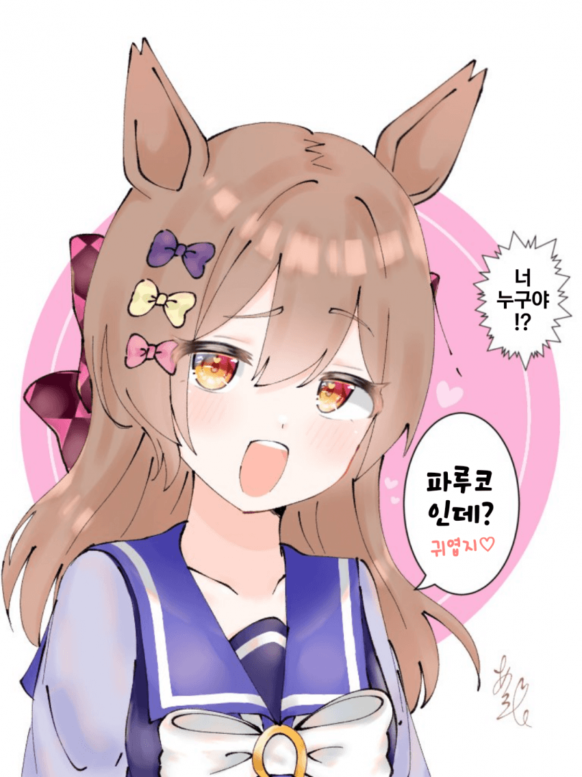 [あうし] 암컷 어필을 할 뿐인 파루코