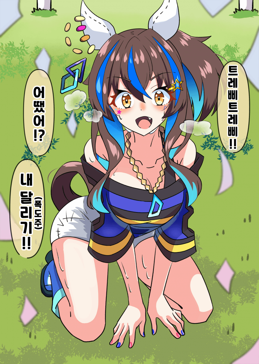 [あっくんず]골인 후의 헬리오스