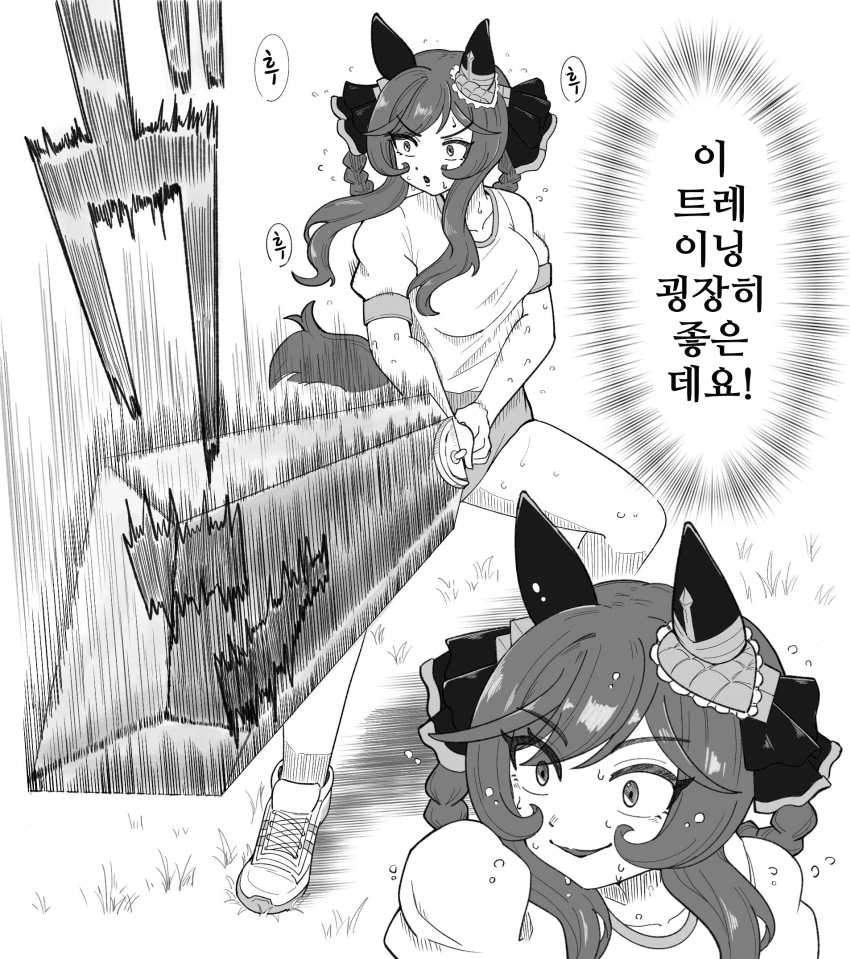 [ふ~みん]젠틸돈나의 새로운 트레이닝