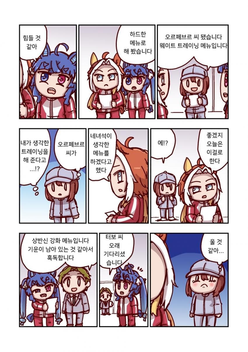 [ねこ号] 트윈 터보와 혹독한 녀석