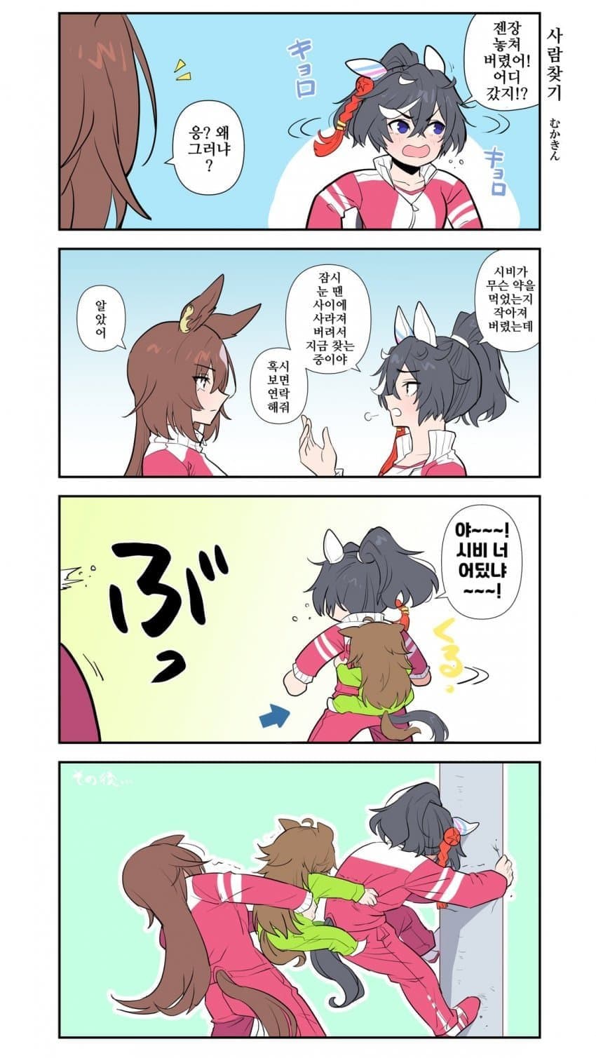 [むかきん]땡깡 피우는 애 조용히 시키는 법
